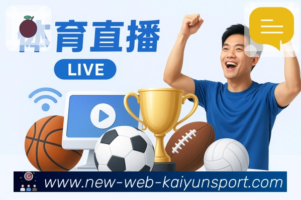 体育赛事直播
